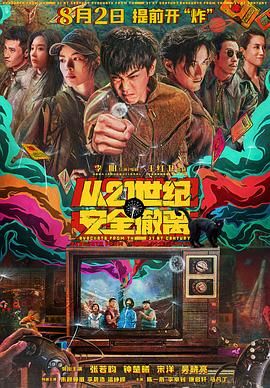 第二名的逆袭第二季免费观看