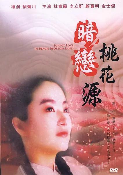 日本经典三级