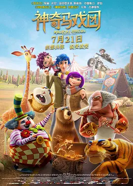 一个来自园区的新女人