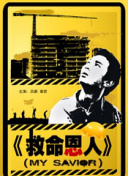 角色扮演