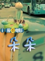 爱爱五月天