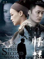 男女对操