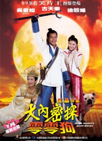我女人的男人们