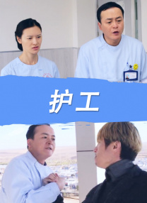 妻子的朋友聚会