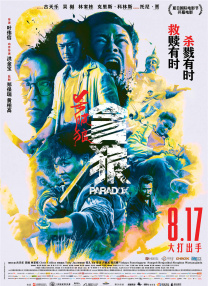 亚洲综合精品成人啪啪
