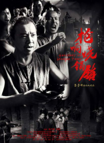 被采摘污染的菌