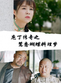 我的儿子的女人