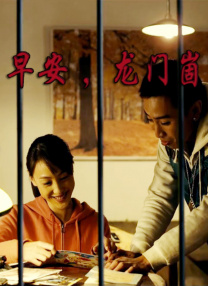 健身教练和埃洛罗演员