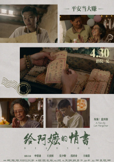 爱如潮水高清视频动漫免费观看