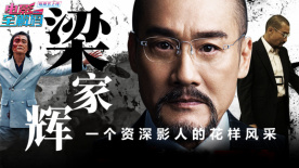 爱恨