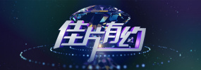 延边恋歌